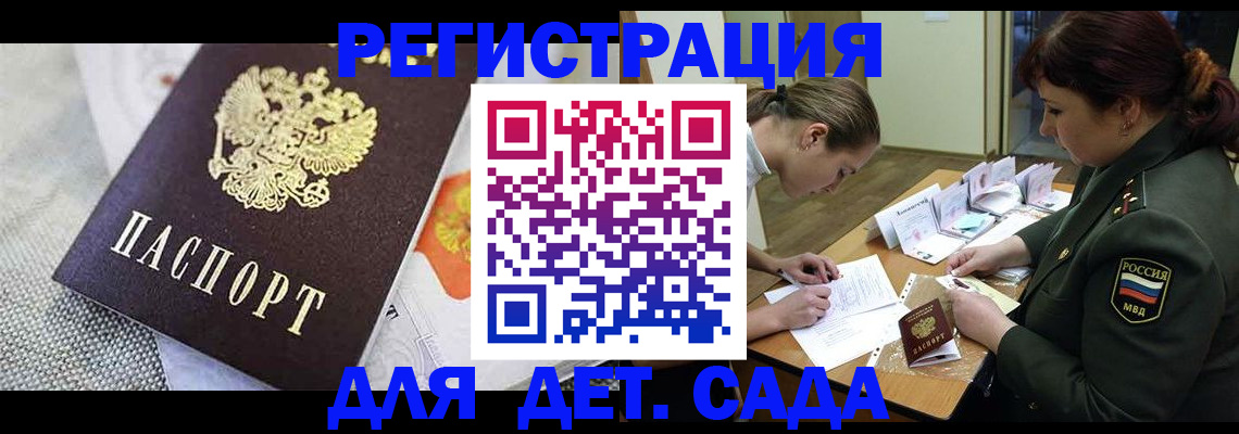 прописка в Надыме