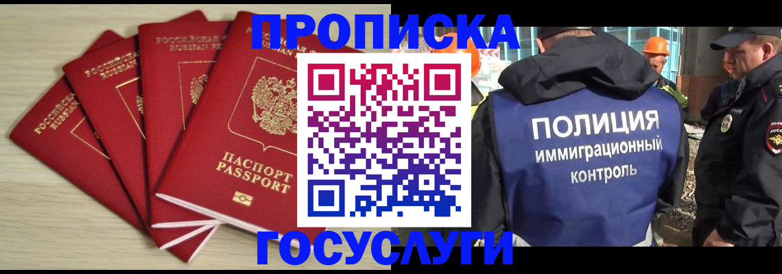 временная регистрация адрес в Надыме