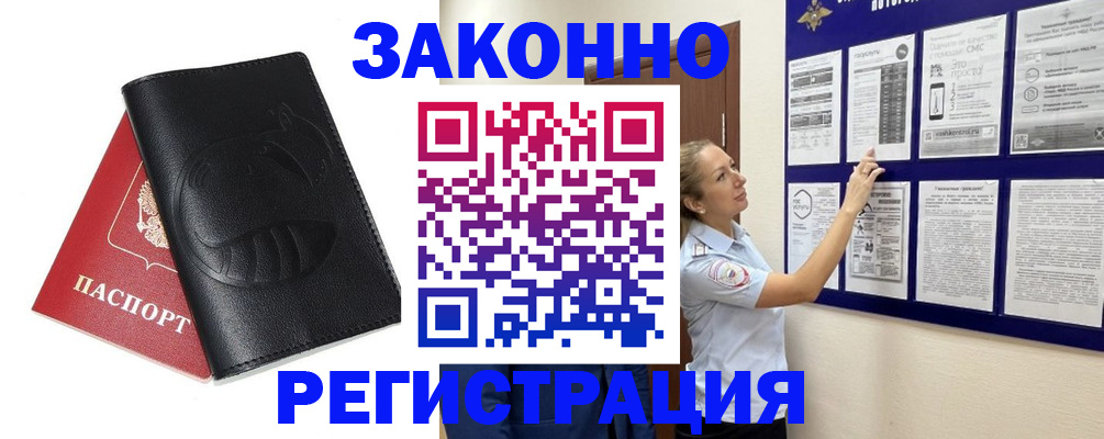 регистрация для школы в Надыме