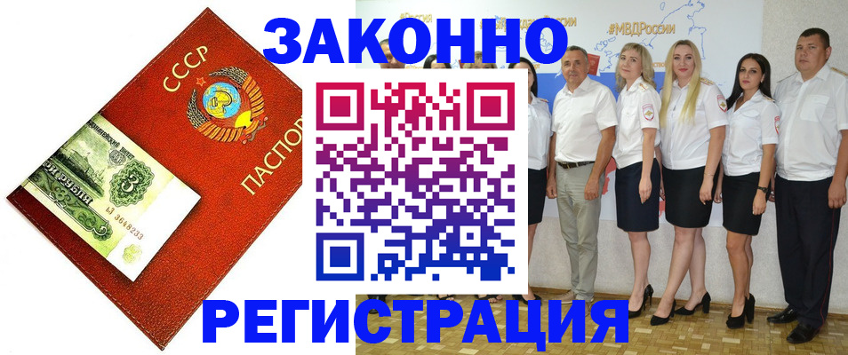 временная регистрация в Надыме